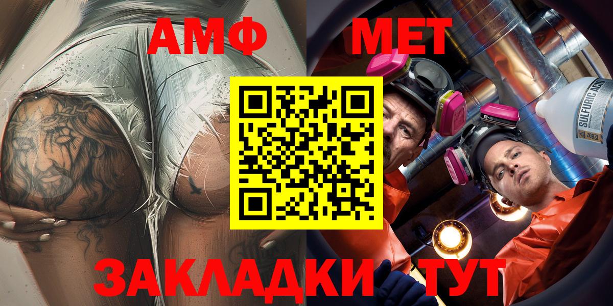 Amphetamine Premium Петрозаводск