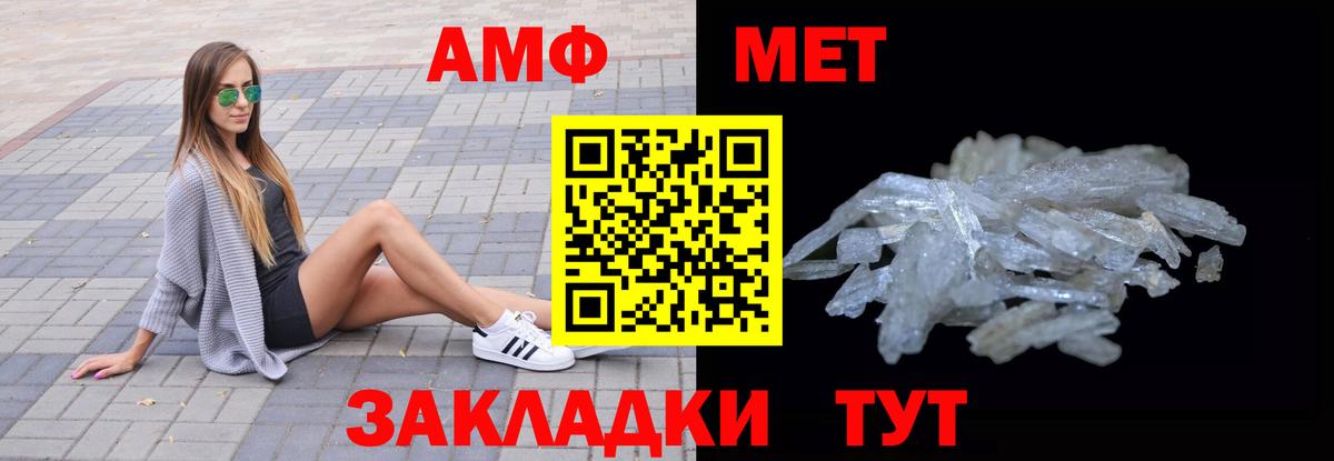 Амфетамин  Амфетамин  Вход с VPN  Петрозаводск  АМФЕТАМИН 97% 