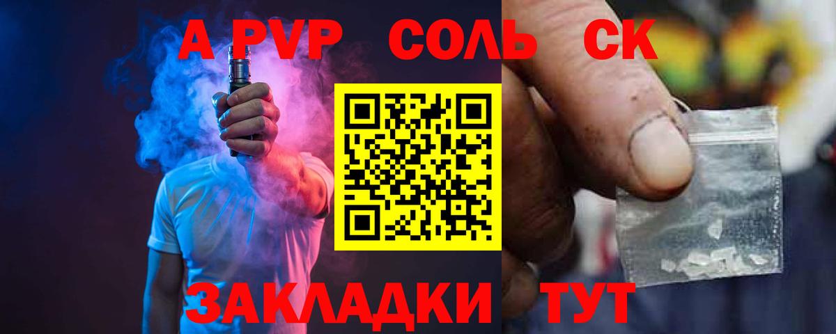 А ПВП мука  А ПВП VHQ  Петрозаводск  А ПВП Crystall  Вход с VPN 