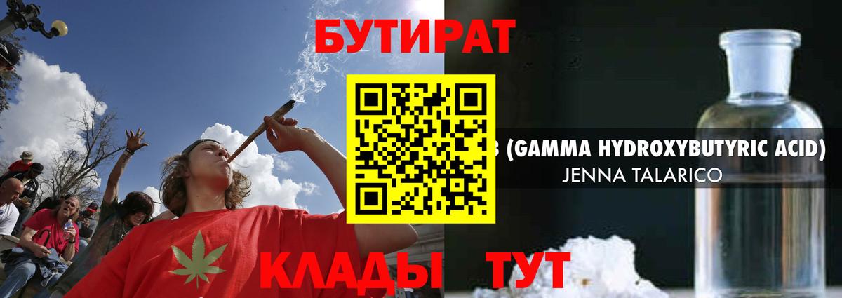 Петрозаводск  Бутират  Вход с VPN  Бутират BDO 33% 