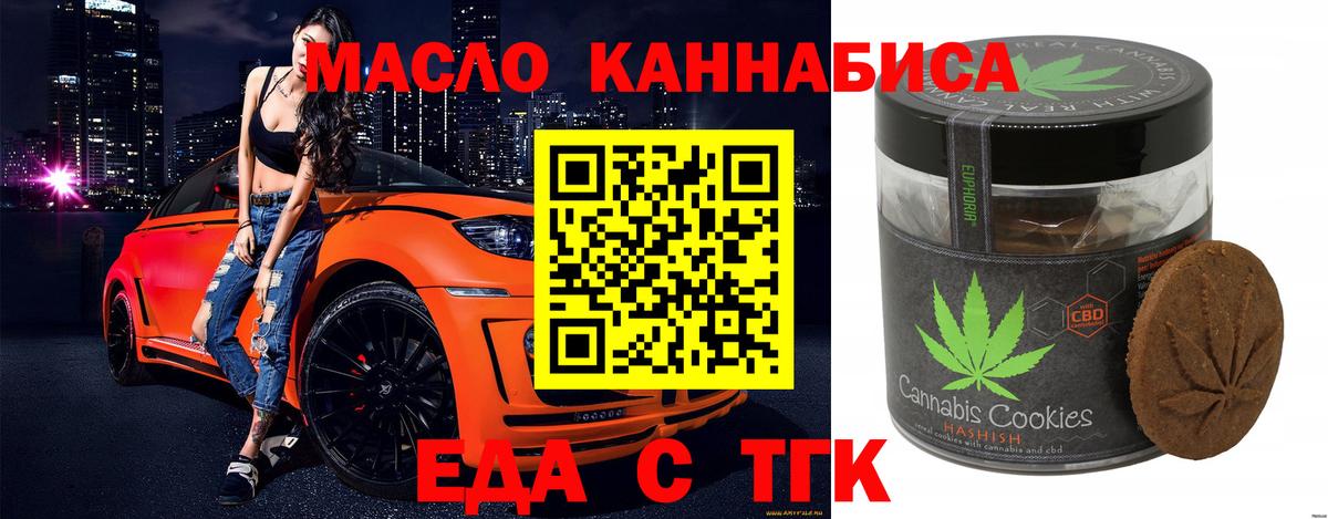 Canna-Cookies марихуана  Вход с VPN  Петрозаводск 