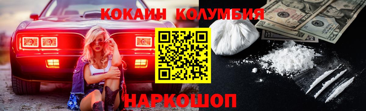 Петрозаводск  COCAIN VHQ  Вход с VPN  Кокаин  Cocaine 98% 