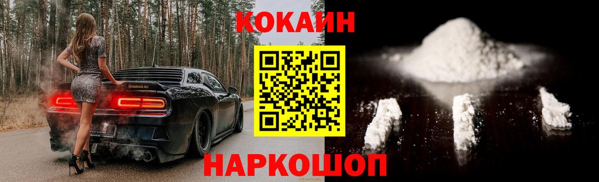 COCAIN 98% Петрозаводск