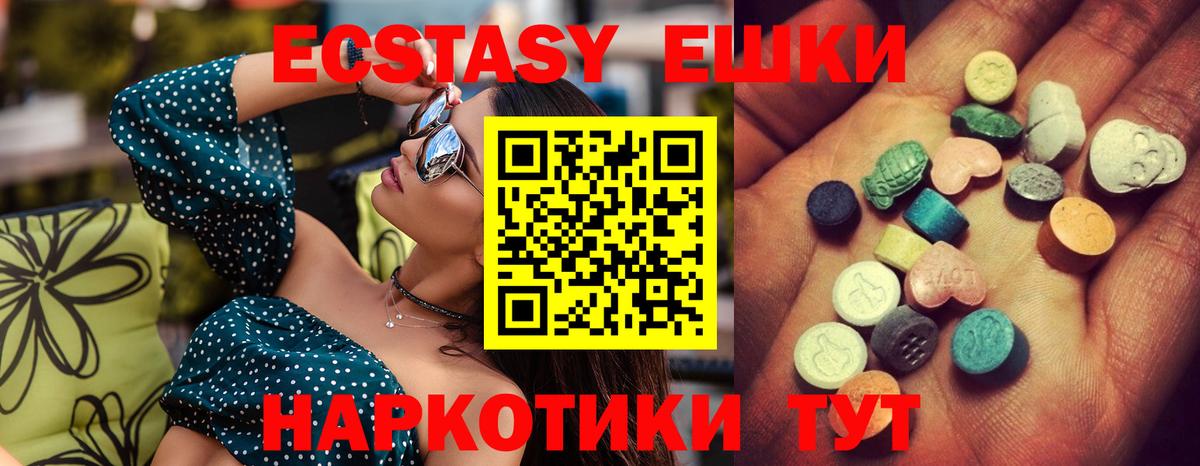 ЭКСТАЗИ 99%  ЭКСТАЗИ  Петрозаводск  ЭКСТАЗИ DUBAI  Вход с VPN 