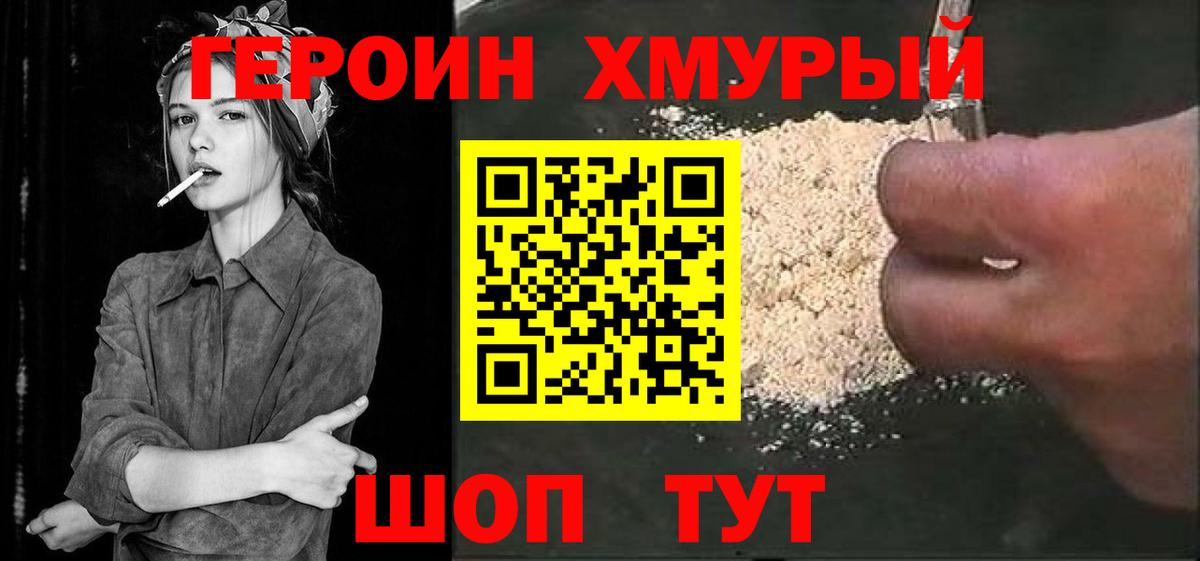 Героин Афган Петрозаводск