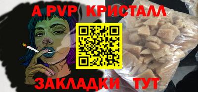 альфа пвп Бузулук