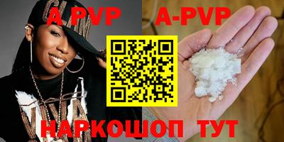 альфа пвп Бузулук
