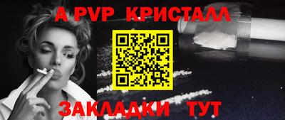 ALPHA PVP Пушкино