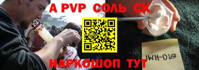 альфа пвп Бузулук
