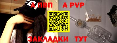 альфа пвп Бузулук