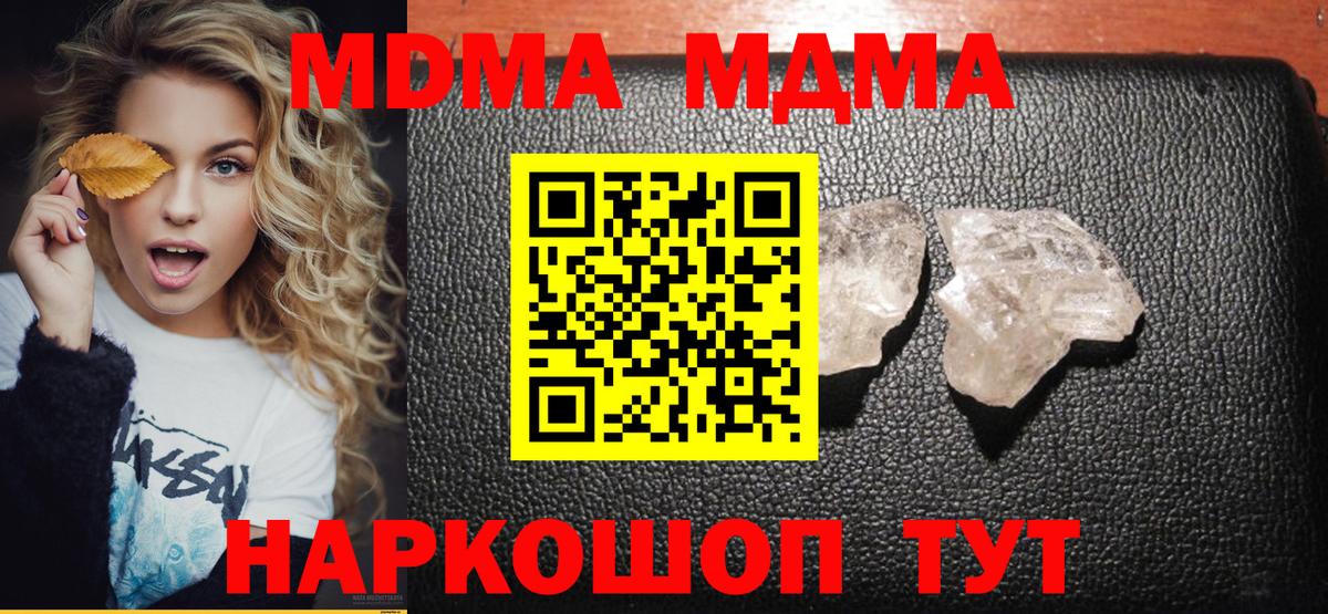Петрозаводск  MDMA  Вход с VPN  МДМА кристаллы  МДМА crystal 