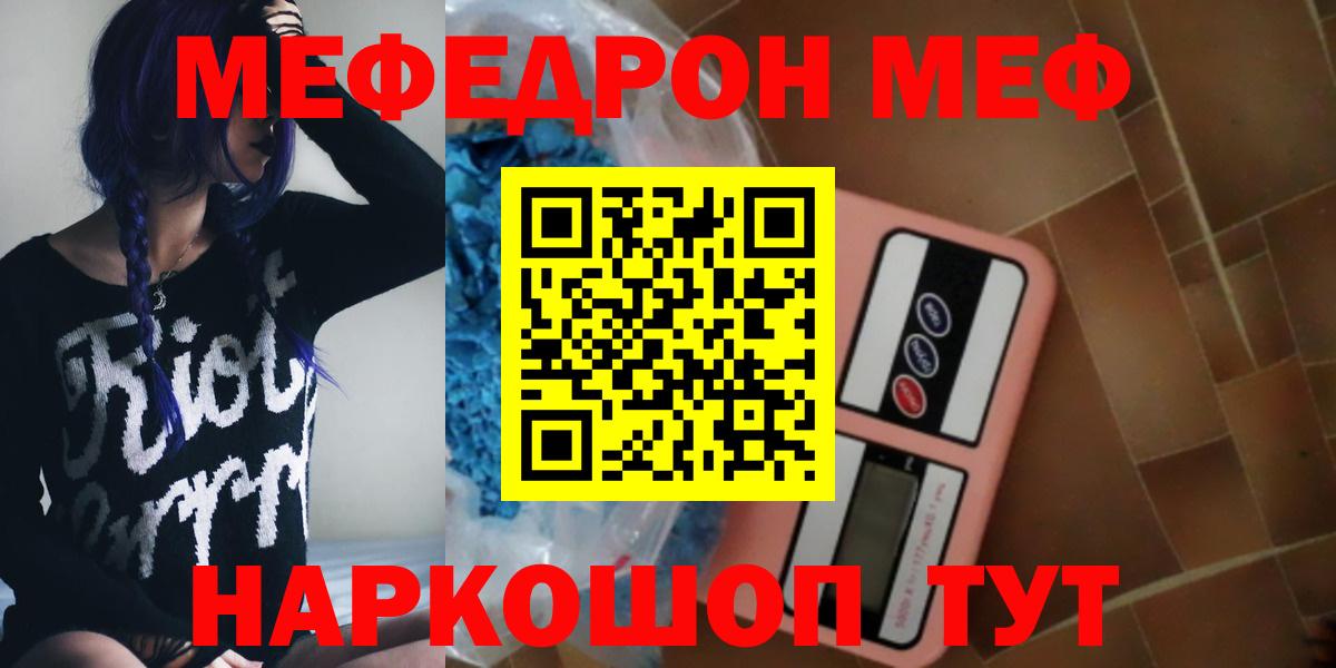 МЕФ mephedrone  наркота  Вход с VPN  Петрозаводск  МЯУ-МЯУ мука 
