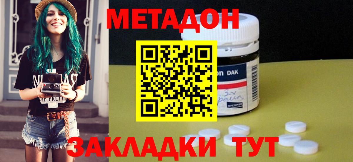 Петрозаводск  Метадон мёд  Вход с VPN 