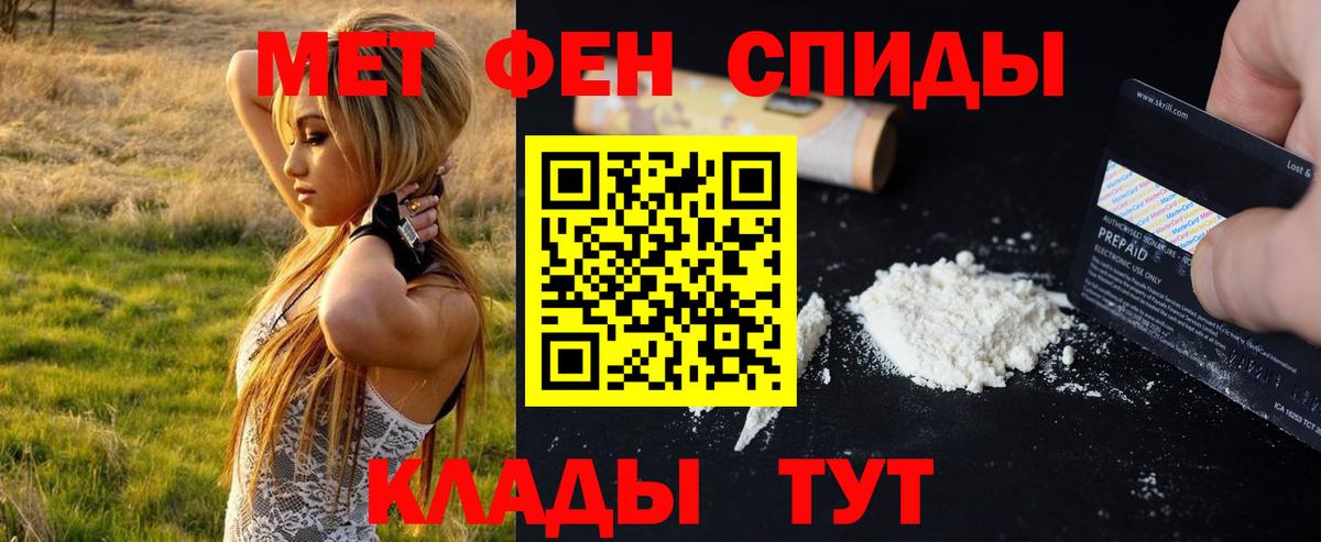 МЕТАМФЕТАМИН Methamphetamine Петрозаводск