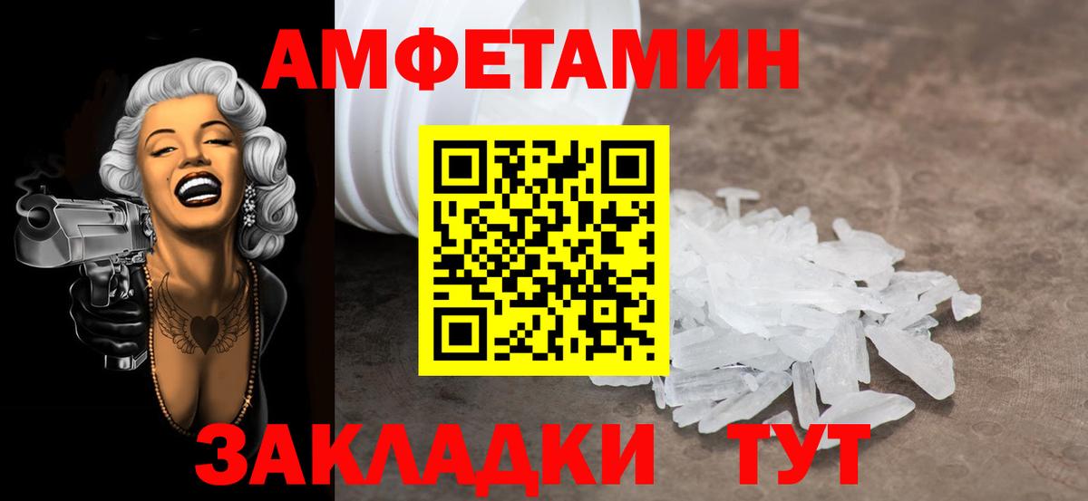 Метамфетамин витя  Метамфетамин  Петрозаводск  Вход с VPN 