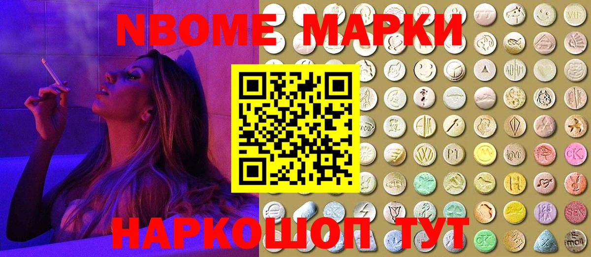 Марки NBOMe 1,5мг  Вход с VPN  Марки NBOMe 1,5мг  Петрозаводск 