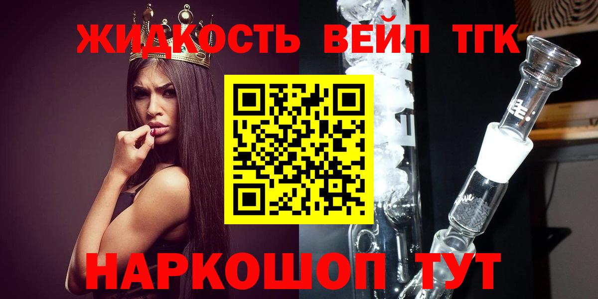 Петрозаводск  продажа наркотиков  Вход с VPN  ТГК вейп  ТГК вейп 